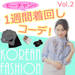 韓国プチプラファッションで作る♡モーチャンの一週間着回しコーデ特集♡【vol.2】