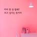 【晋州】新たなピンクスポット♡あのグループのペンは行きたくなるカフェ「COFFEE DIO」※閉店