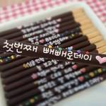 11月11日はペペロデー！最近の韓国のペペロは超可愛い手作りが大人気！