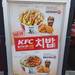 韓国KFCから新メニューが登場！KFCチキン＆ご飯の치밥が美味しそう♡