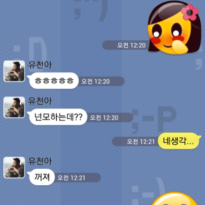 まとめ 韓国アイドル達のカカオトークの内容がオモシロすぎる 韓国トレンド情報 韓国まとめ Joah ジョア