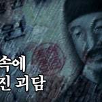 【都市伝説】韓国貨幣に隠された怖すぎる秘密…。キムミンジの怨念とは一体!?