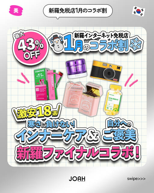 レッドベルベット スルギ 新羅免税店 クーポン トレカ K-POP・アジア