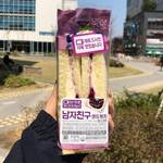 韓国コンビニで発売のナムジャチングサンドウィッチの由来が面白い♡