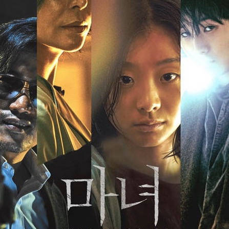 韓国映画「The Witch／魔女」のあらすじ・見どころを大公開！ - 韓国