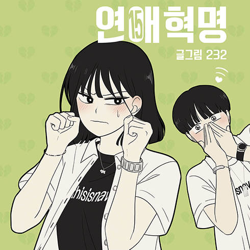ジャンル別 Naverの人気な韓国ウェブ漫画総まとめ 韓国トレンド情報 韓国まとめ Joah ジョア