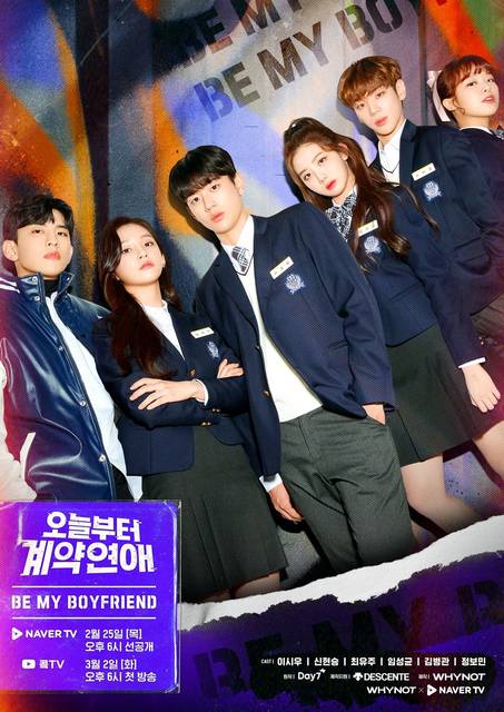 韓国webドラマ 今日から契約恋愛 に注目せよ あらすじキャストまとめ 韓国トレンド情報 韓国まとめ Joah ジョア