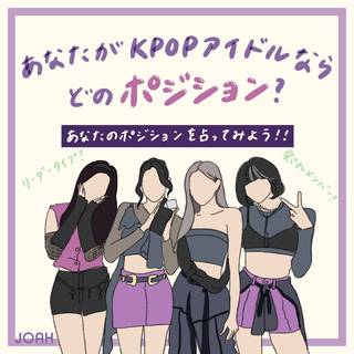 韓国アイドルが生理事情について赤裸々に語る 韓国トレンド情報 韓国まとめ Joah ジョア