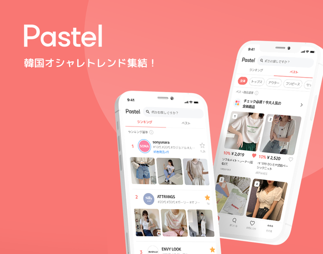 韓国通販まとめアプリ Pastel 日本から安心安全に韓国ファッション コスメをget 韓国トレンド情報 韓国まとめ Joah ジョア