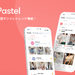 韓国通販まとめアプリ「Pastel」日本から安心安全に韓国ファッション&コスメをGET♡
