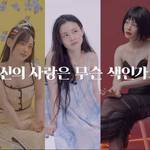 歌手イハイの5年ぶりの正規カムバック「4 ONLY」に隠された5人の女性？！
