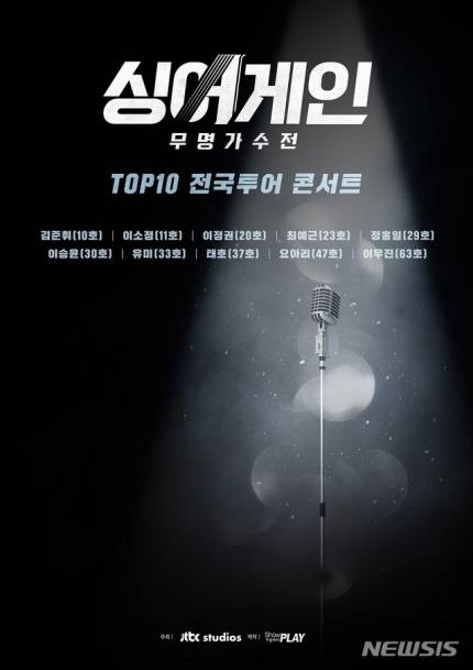 シーズン2始動 シングアゲイン 初代トップ10メンバーをおさらい 韓国トレンド情報 韓国まとめ Joah ジョア