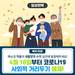 最新！韓国のコロナウイルスの制限が大幅緩和！これからの緩和予定も！