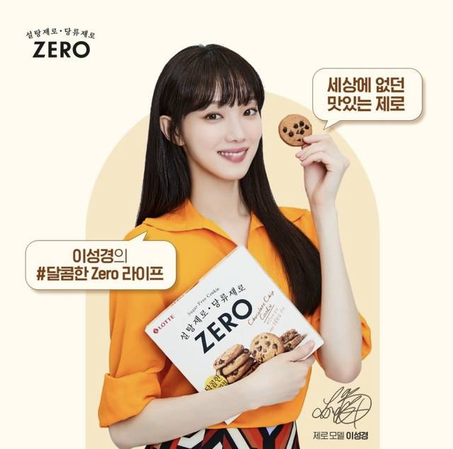 砂糖0！糖類0！韓国ロッテのお菓子ZEROシリーズ♡ - 韓国トレンド情報