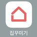韓国で家具を買うなら「집꾸미기」がおすすめ♡コスパ最高の韓国家具が揃う！