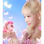 韓国の人気アニメ♡「キャッチ!ティニピン」のキャラに似ている韓国アイドルまとめ♡