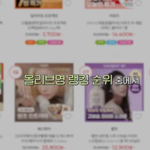 韓国YouTuberアランさん直伝！OLIVEYOUNGのランキングアイテム正直レビュー8選◎