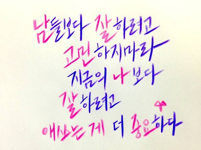 文字に魅せられる ハングルカリグラフィーで作る手描きアートが素敵 韓国トレンド情報 韓国まとめ Joah ジョア