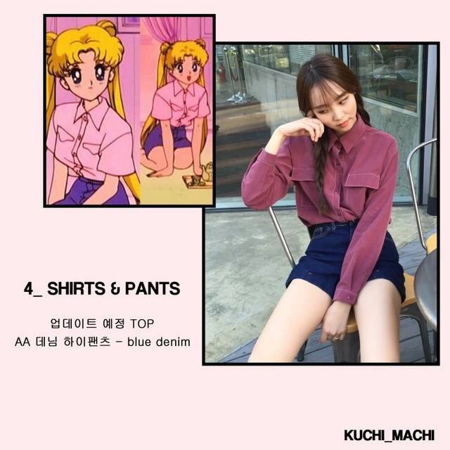 韓国通販サイトが再現したセーラームーンの私服がオルチャンで可愛い 韓国トレンド情報 韓国まとめ Joah ジョア Page 2