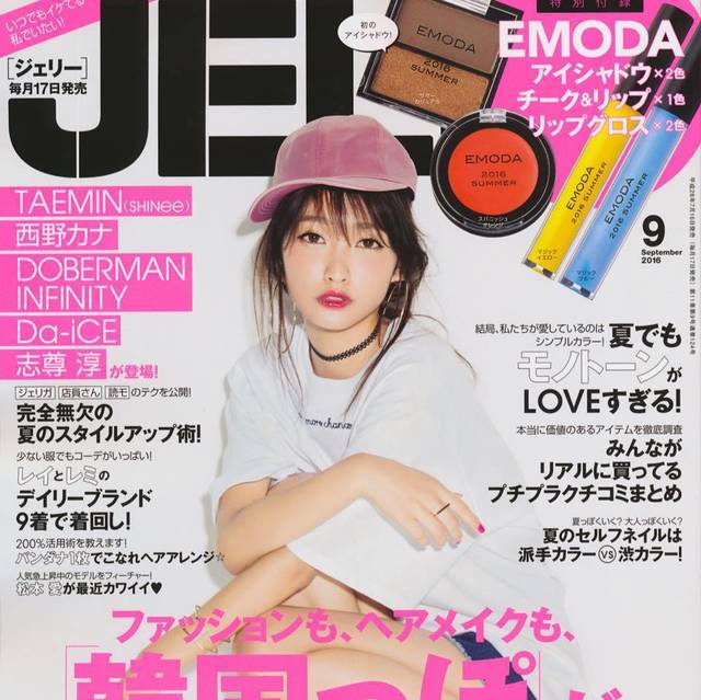 ファッション雑誌 Jelly から韓国メイク ファッションが知れる おまけも豪華 韓国トレンド情報 韓国まとめ Joah ジョア