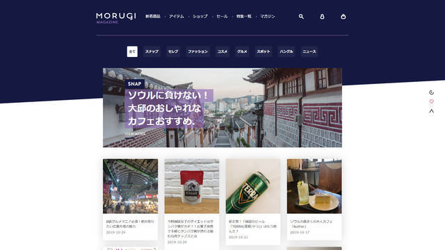 今キテる韓国ブランドが揃う「MORUGI」でお得すぎるキャンペーン開催 