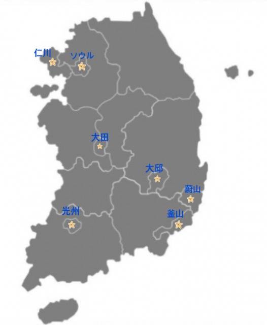 韓国地図を見ながらソウル以外の都市を紹介 第一弾 広域市編 韓国トレンド情報 韓国まとめ Joah ジョア