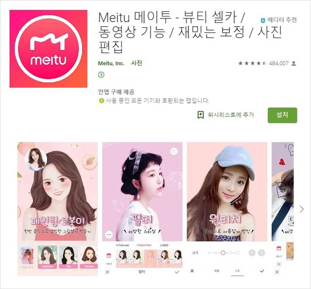 韓国女子が使う加工アプリをご紹介 韓国トレンド情報 韓国まとめ Joah ジョア