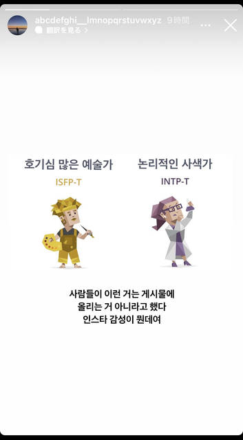 韓国で大流行の Mbti診断 日本語でできる無料サイト紹介 Kpopアイドルのタイプはどれ 韓国トレンド情報 韓国まとめ Joah ジョア