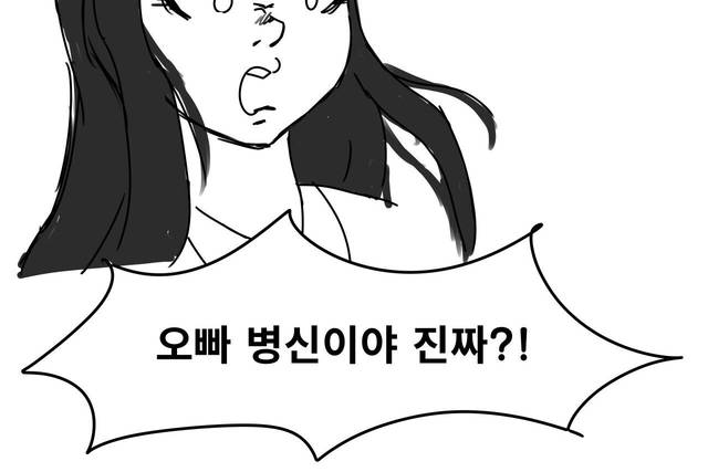 使用禁止 使ってはいけない韓国語の悪口15選 教科書では教えてくれない 韓国トレンド情報 韓国まとめ Joah ジョア Page 3