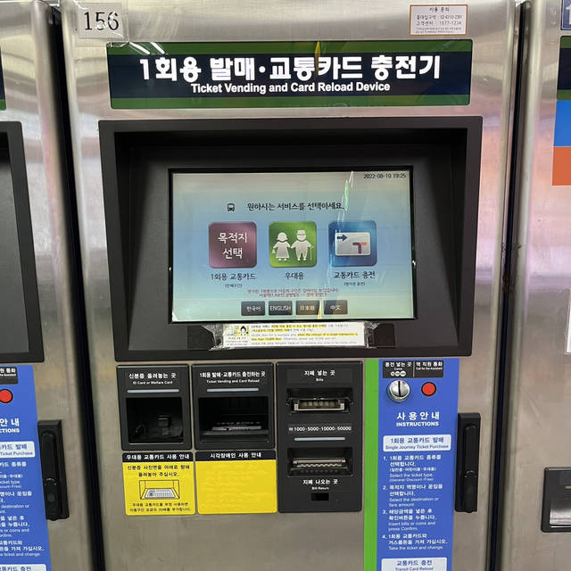 韓国旅行で必須のt Moneyの使い方 買える場所やチャージ方法 乗り方までご紹介 韓国トレンド情報 韓国まとめ Joah ジョア