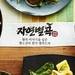 韓国料理の人気ビュッフェ！自然別曲(チャヨンピョルゴッ)の冬の新メニューが美味しそう♡