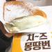 ≪超ビッグサイズのクリームチーズパンが登場！Eマート新商品『チーズモンタンボン』≫
