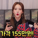 韓国の人気美容ユーチューバー”Lena”。高額アイテムの紹介動画でバッシング？！