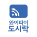 【JOAH特別割】韓国Wi-Fiが1日約300円で借りれる「WiFi Dosirak」が安すぎ！！