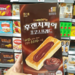 2019年まだまだある！韓国コンビニ＆マート♡「秋の新商品」お菓子特集 