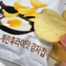 【第1弾】韓国の1月に販売された新作お菓子をレビューと一緒に紹介！♡ 