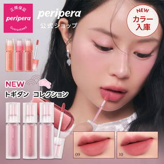 PERIPERA ( ペリペラ ) 　オバーブラー ティント (628296)