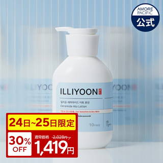ILLIYOON セラミドアトローション (634234)